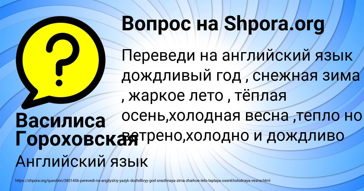 Картинка с текстом вопроса от пользователя Василиса Гороховская