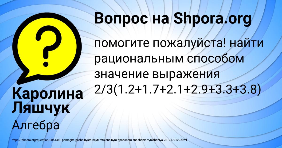 Картинка с текстом вопроса от пользователя Каролина Ляшчук