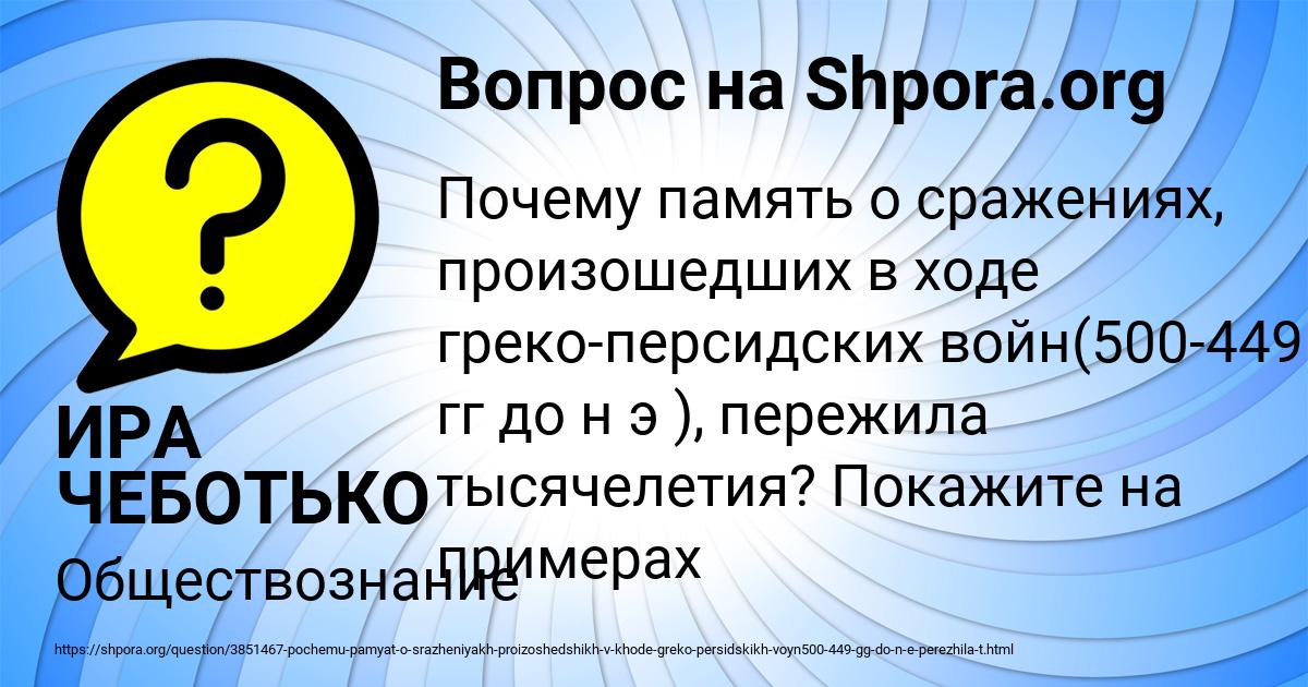 Картинка с текстом вопроса от пользователя ИРА ЧЕБОТЬКО