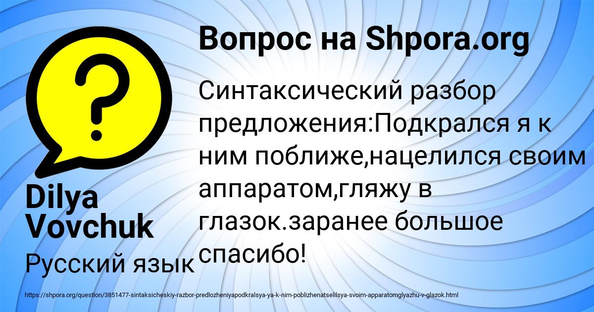 Картинка с текстом вопроса от пользователя Dilya Vovchuk