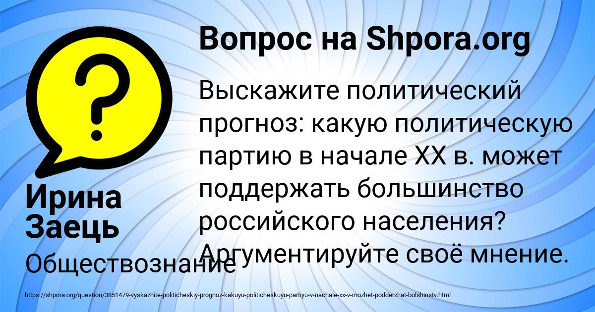 Картинка с текстом вопроса от пользователя Ирина Заець
