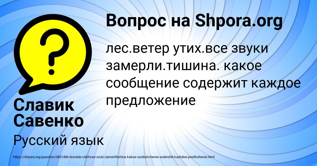 Картинка с текстом вопроса от пользователя Славик Савенко