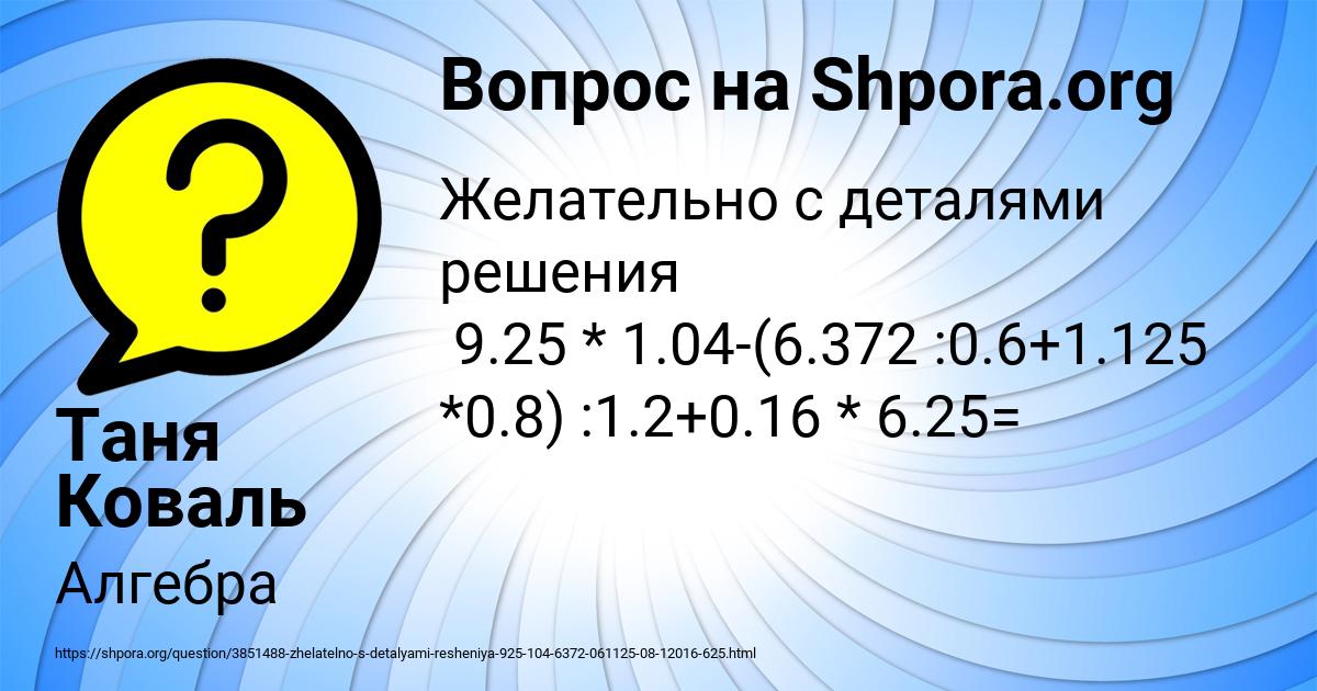 Картинка с текстом вопроса от пользователя Таня Коваль