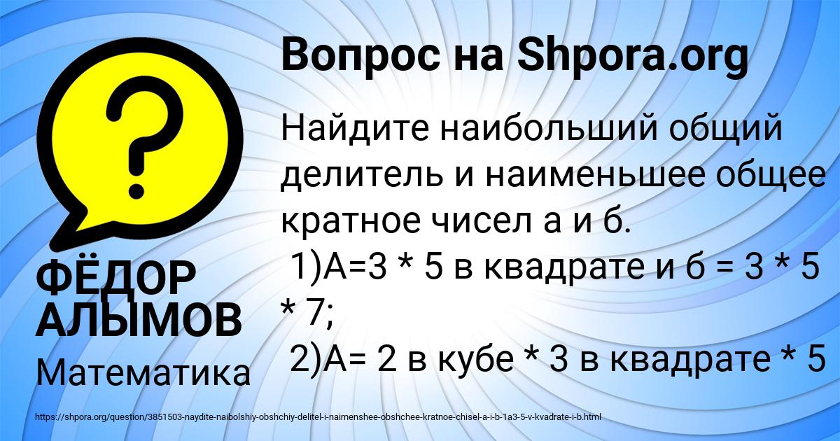 Картинка с текстом вопроса от пользователя ФЁДОР АЛЫМОВ