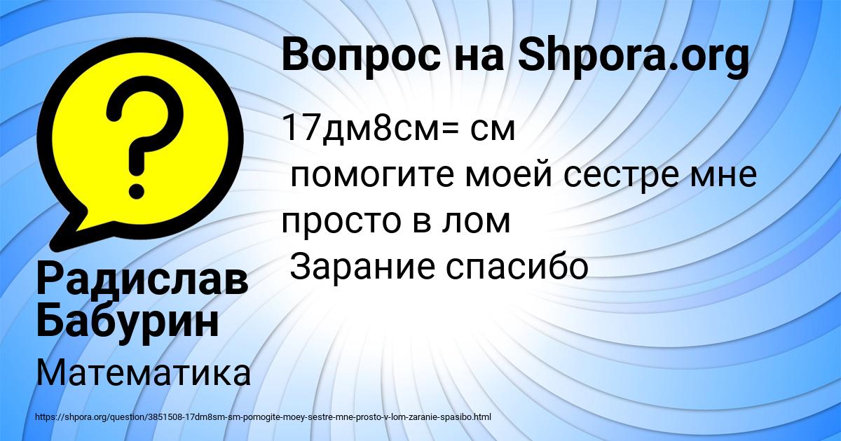Картинка с текстом вопроса от пользователя Радислав Бабурин