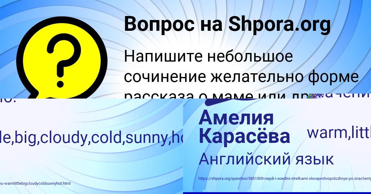 Картинка с текстом вопроса от пользователя Амелия Карасёва