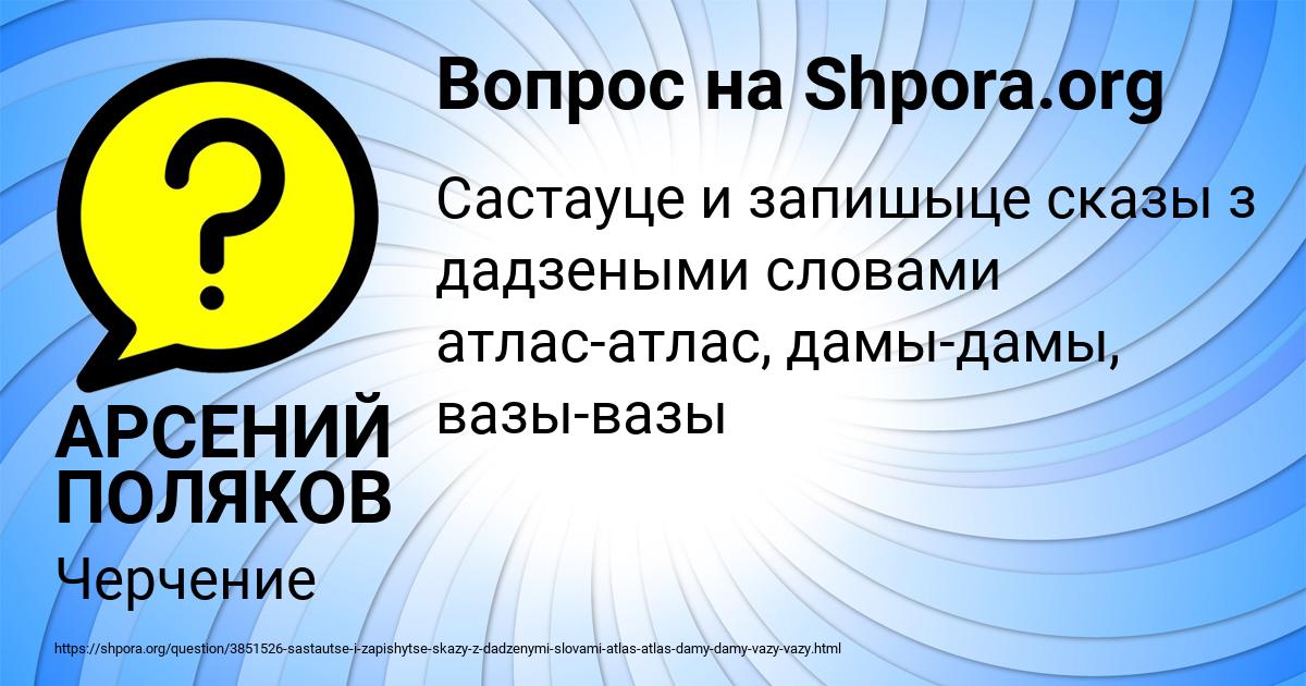 Картинка с текстом вопроса от пользователя АРСЕНИЙ ПОЛЯКОВ