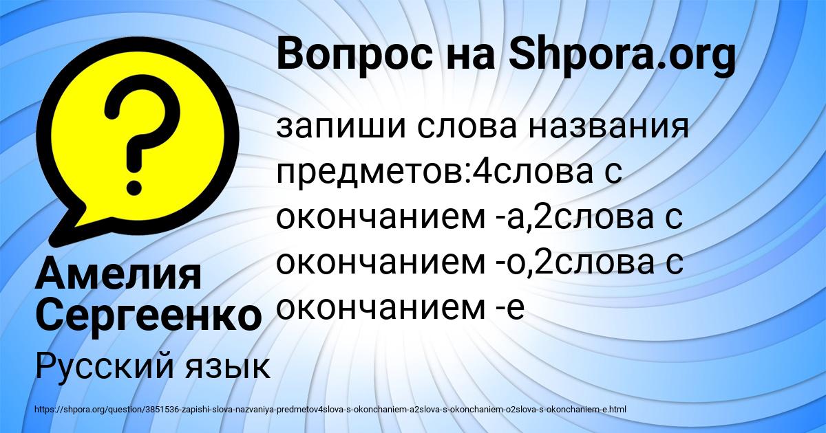 Картинка с текстом вопроса от пользователя Амелия Сергеенко