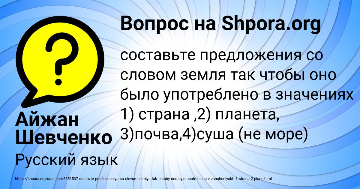 Картинка с текстом вопроса от пользователя Айжан Шевченко