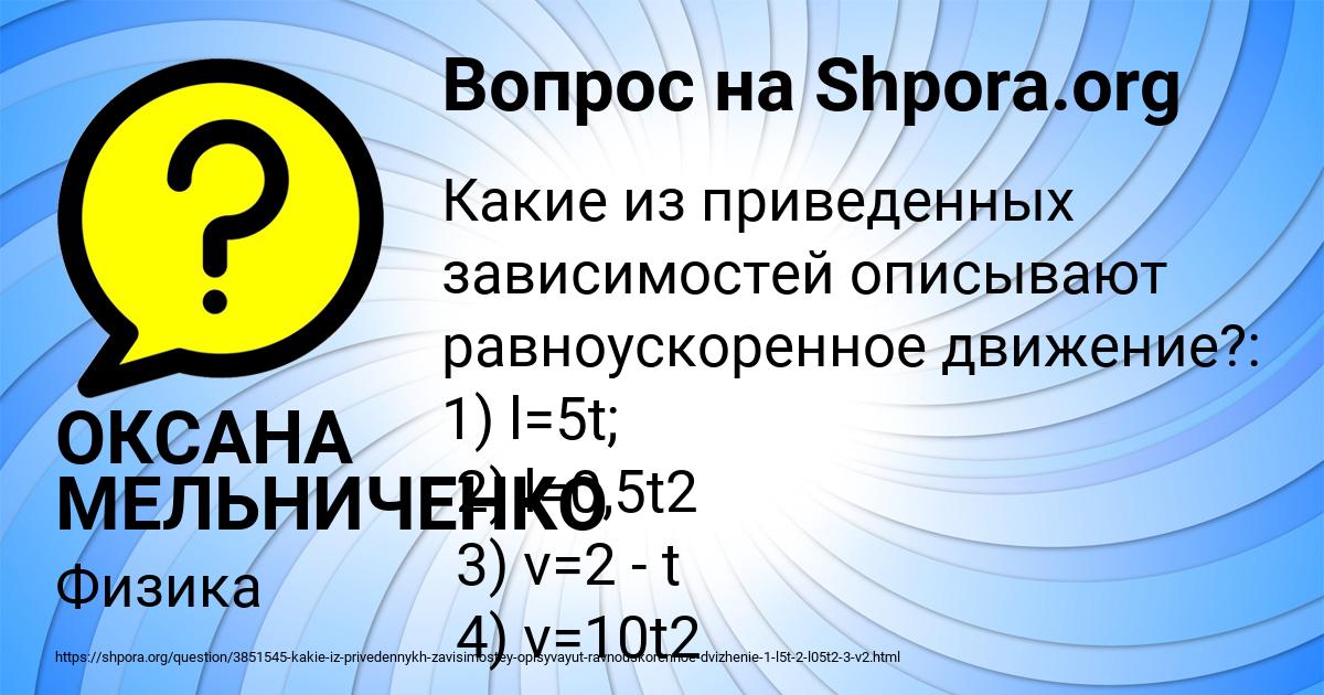 Картинка с текстом вопроса от пользователя ОКСАНА МЕЛЬНИЧЕНКО