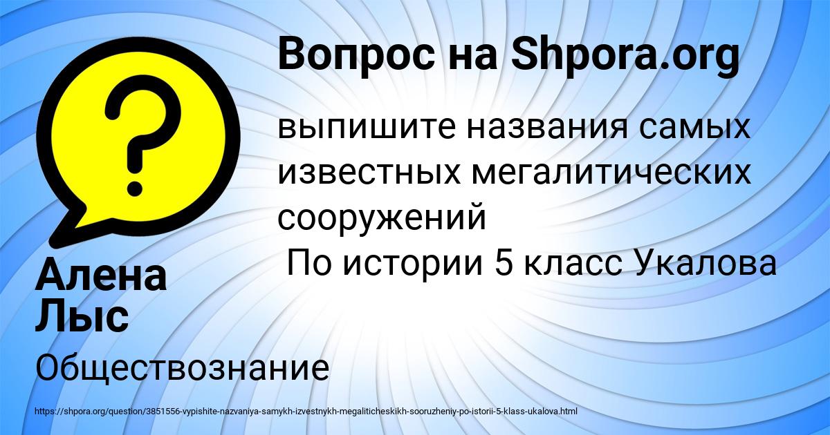 Картинка с текстом вопроса от пользователя Алена Лыс