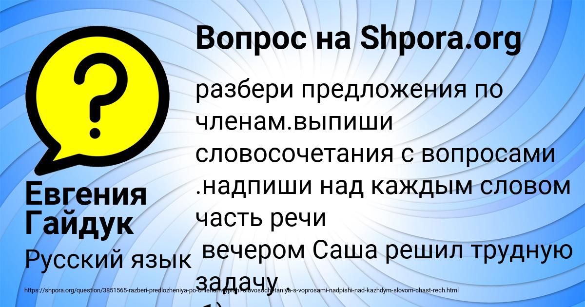 Картинка с текстом вопроса от пользователя Евгения Гайдук