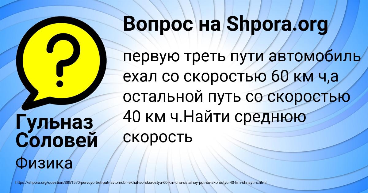 Картинка с текстом вопроса от пользователя Гульназ Соловей