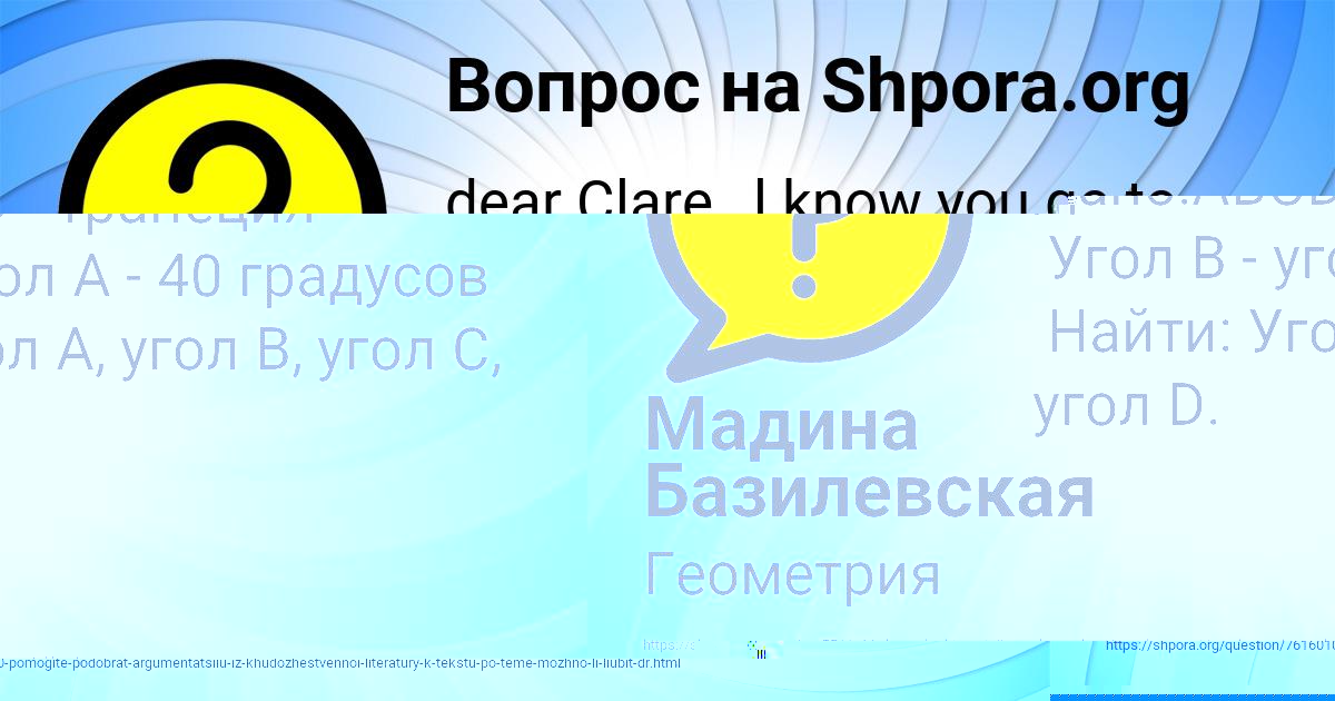 Картинка с текстом вопроса от пользователя Алёна Рудич