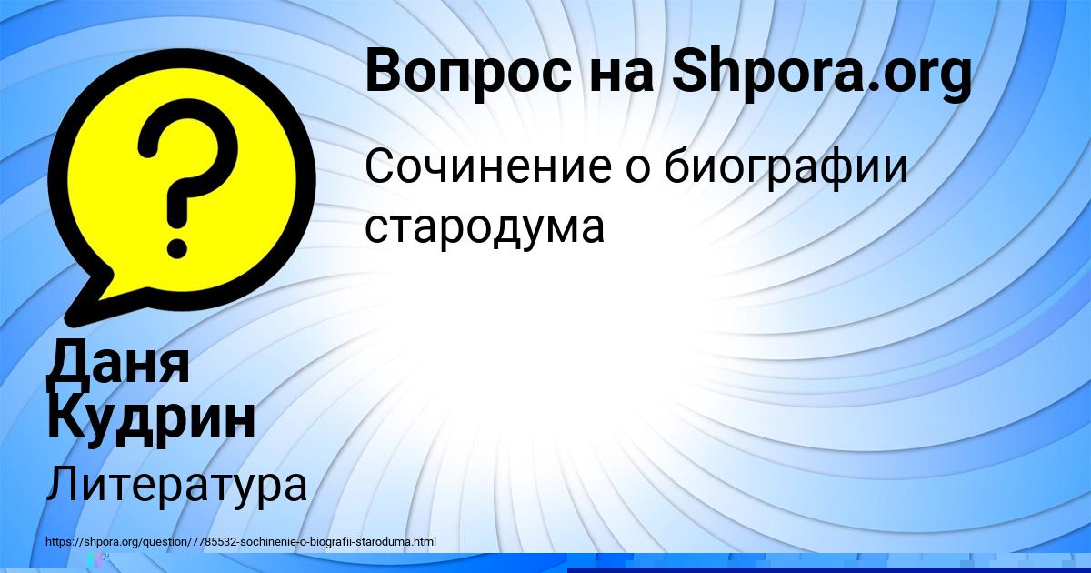 Картинка с текстом вопроса от пользователя МАДИНА ПОЛОЗОВА