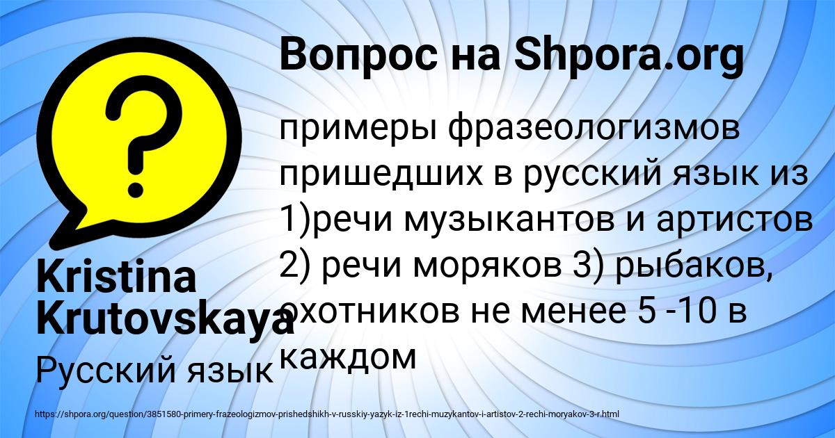 Картинка с текстом вопроса от пользователя Kristina Krutovskaya