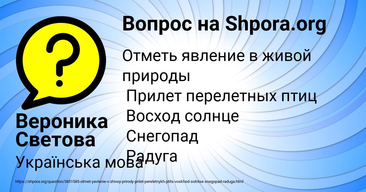 Картинка с текстом вопроса от пользователя Вероника Светова