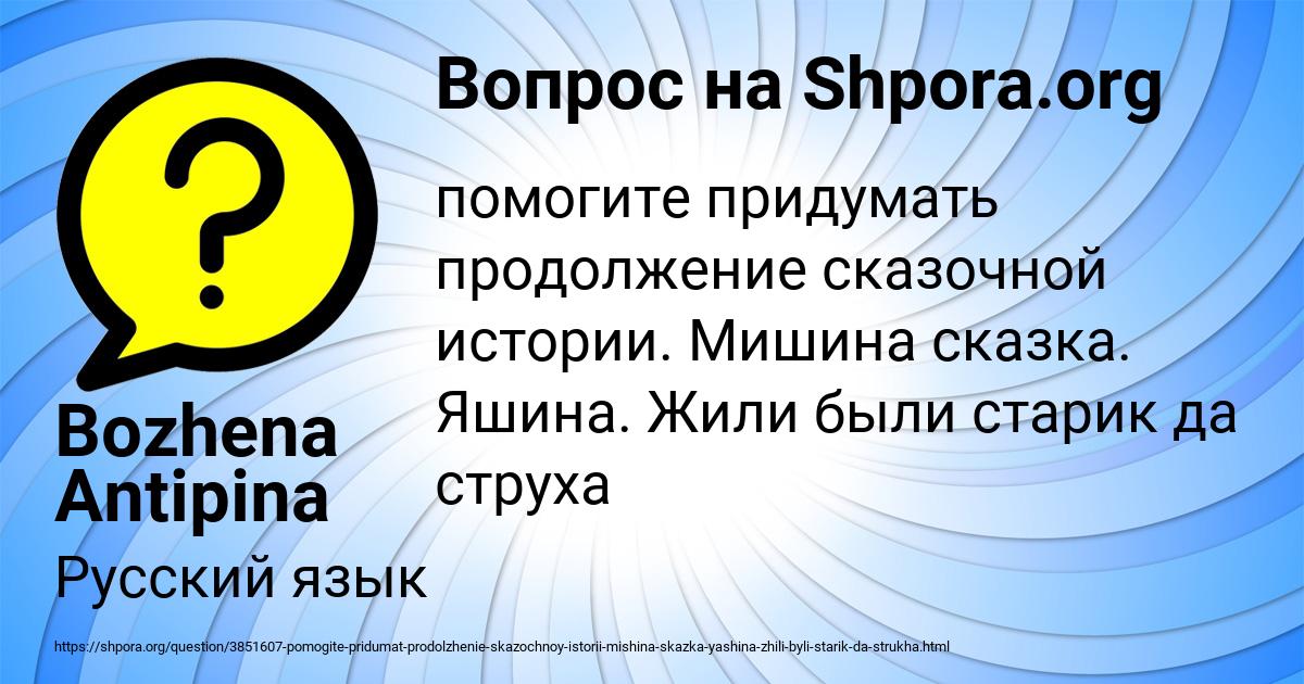 Картинка с текстом вопроса от пользователя Bozhena Antipina