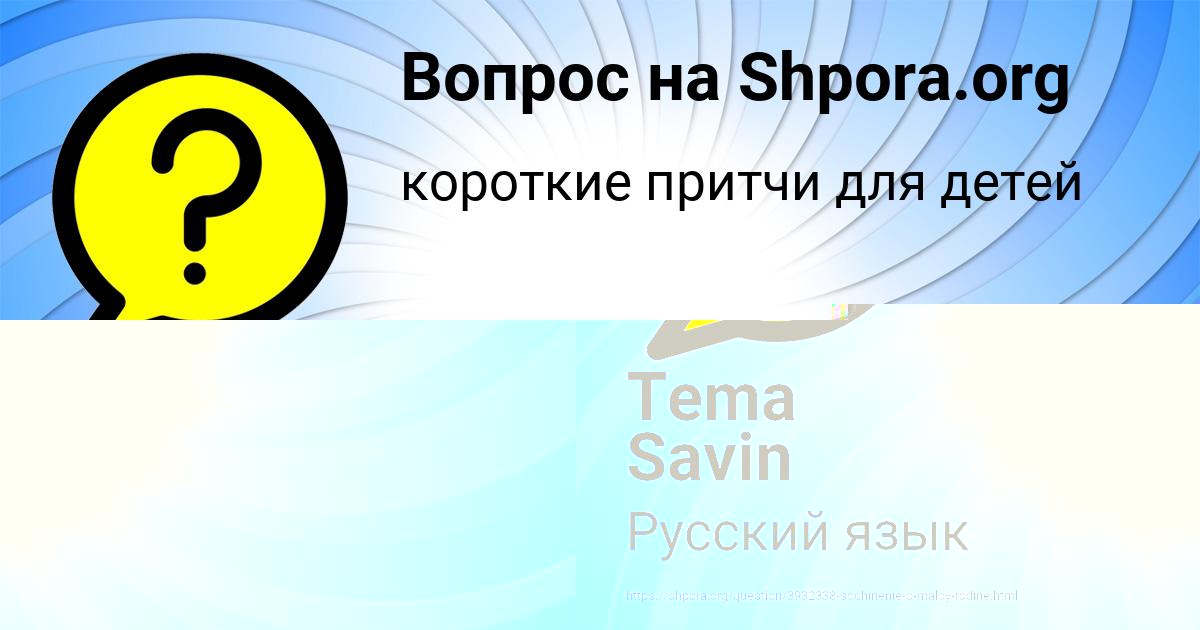 Картинка с текстом вопроса от пользователя Инна Орел