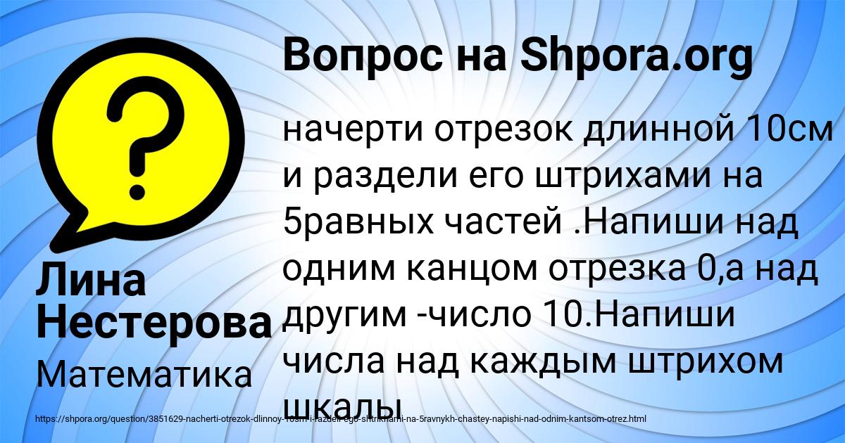 Картинка с текстом вопроса от пользователя Лина Нестерова