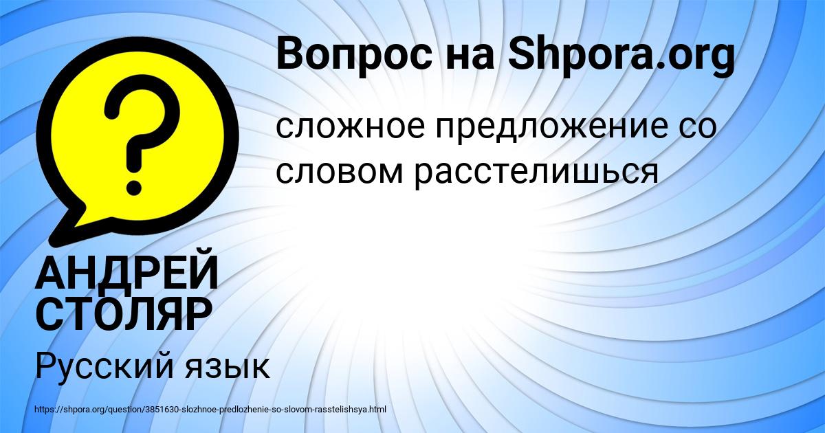Картинка с текстом вопроса от пользователя АНДРЕЙ СТОЛЯР