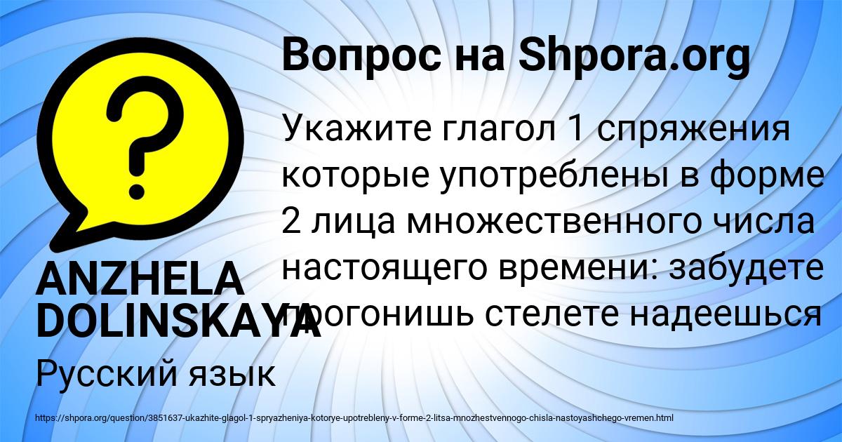 Картинка с текстом вопроса от пользователя ANZHELA DOLINSKAYA