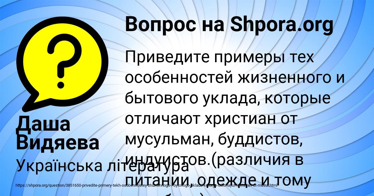 Картинка с текстом вопроса от пользователя Даша Видяева