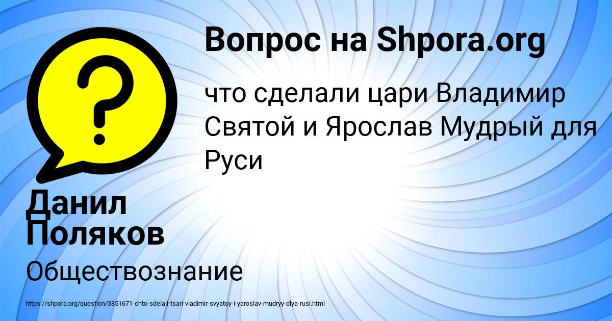 Картинка с текстом вопроса от пользователя Данил Поляков