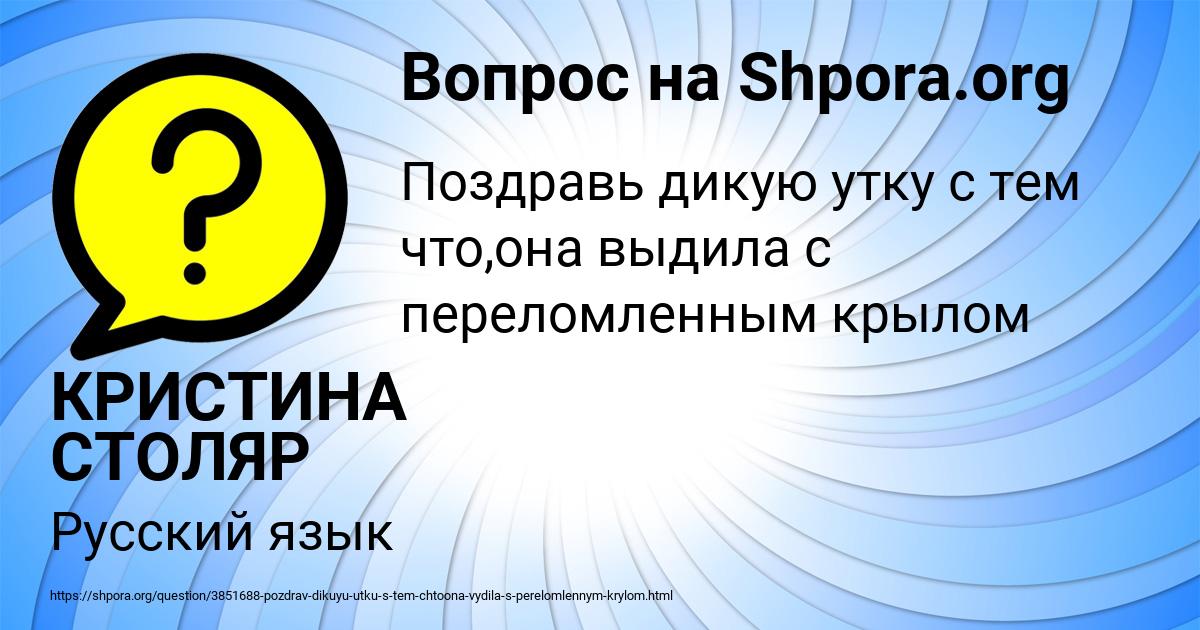 Картинка с текстом вопроса от пользователя КРИСТИНА СТОЛЯР