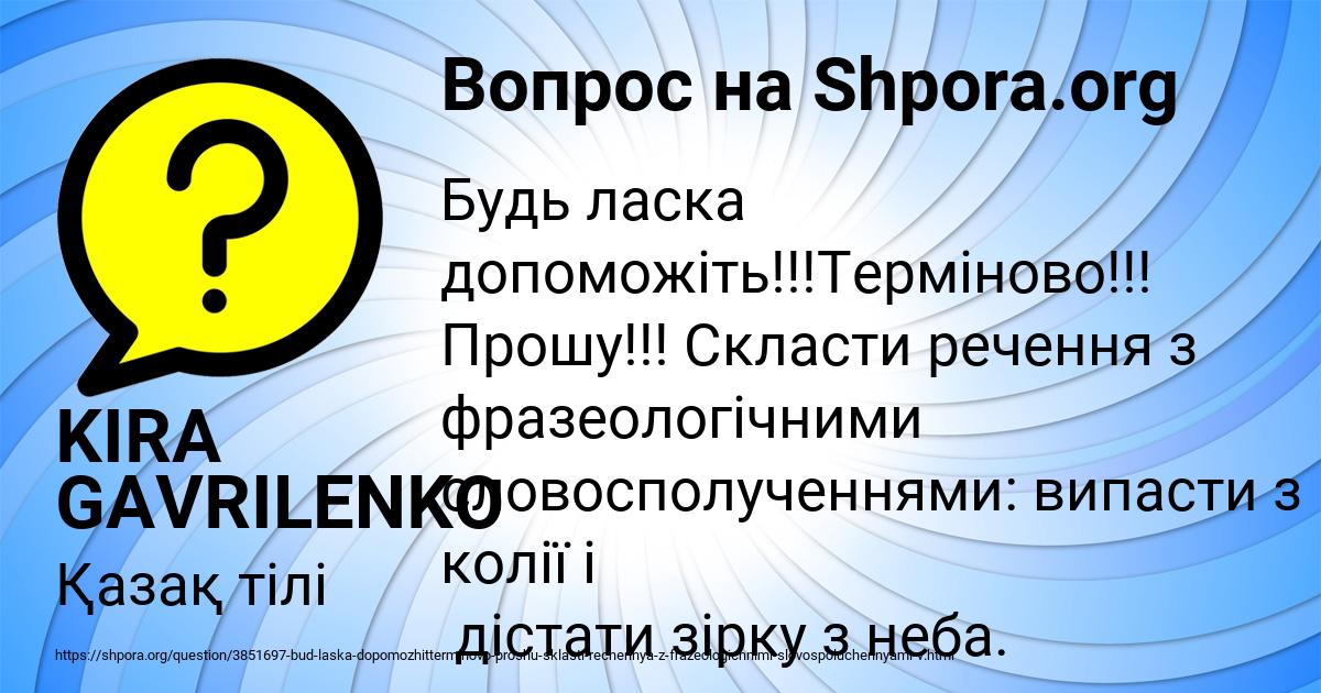 Картинка с текстом вопроса от пользователя KIRA GAVRILENKO
