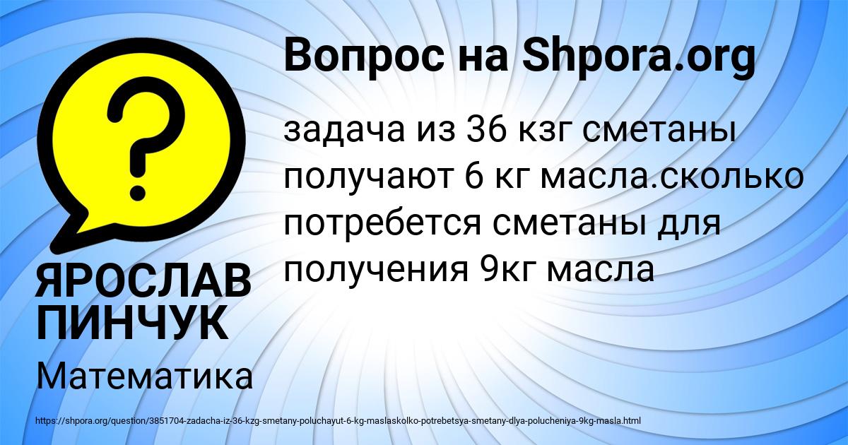 Картинка с текстом вопроса от пользователя ЯРОСЛАВ ПИНЧУК