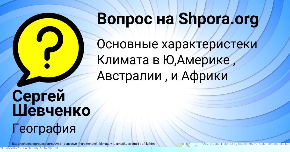 Картинка с текстом вопроса от пользователя Милена Астапенко 