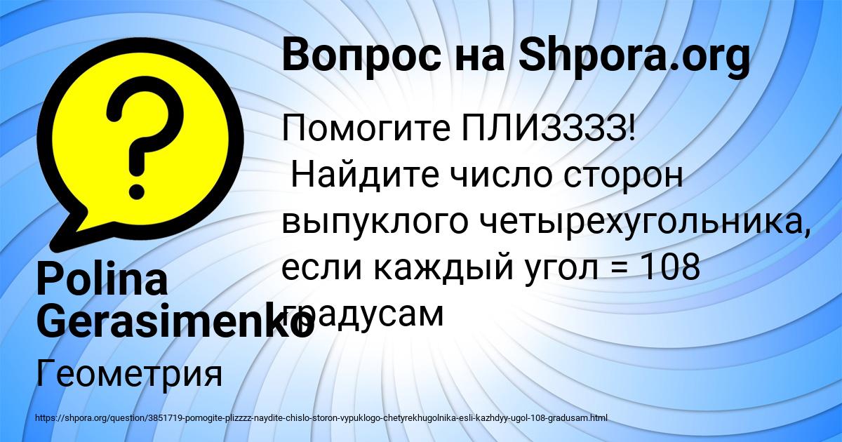 Картинка с текстом вопроса от пользователя Polina Gerasimenko