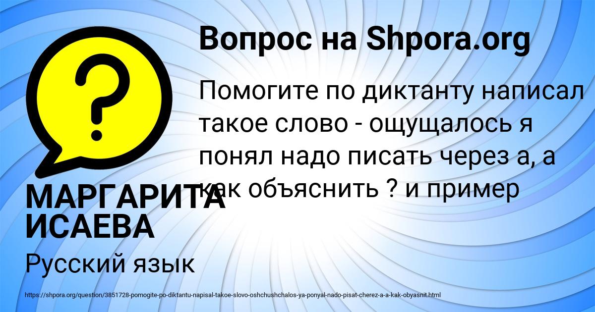 Картинка с текстом вопроса от пользователя МАРГАРИТА ИСАЕВА