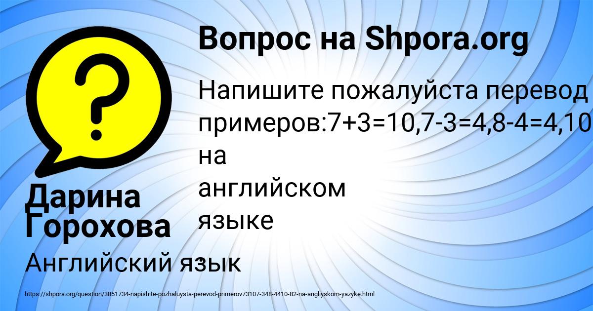 Картинка с текстом вопроса от пользователя Дарина Горохова