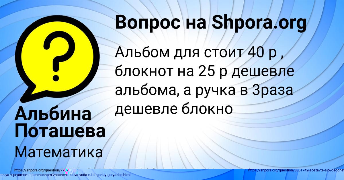 Картинка с текстом вопроса от пользователя ЕВЕЛИНА КАМЫШЕВА