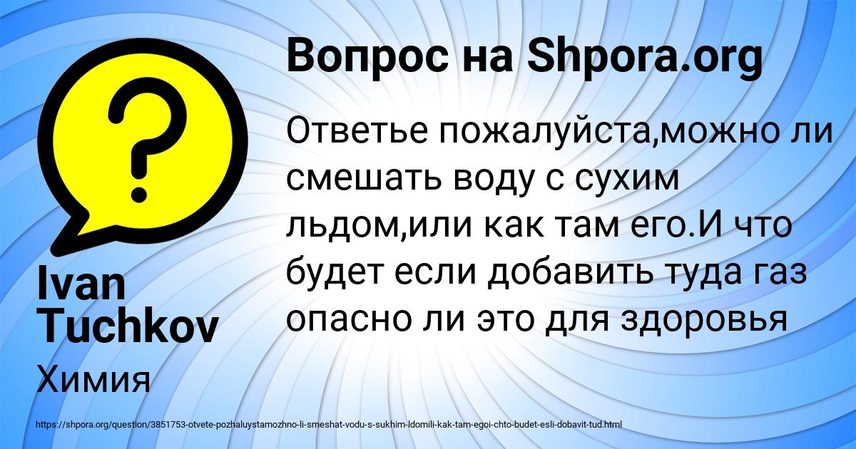 Картинка с текстом вопроса от пользователя Ivan Tuchkov