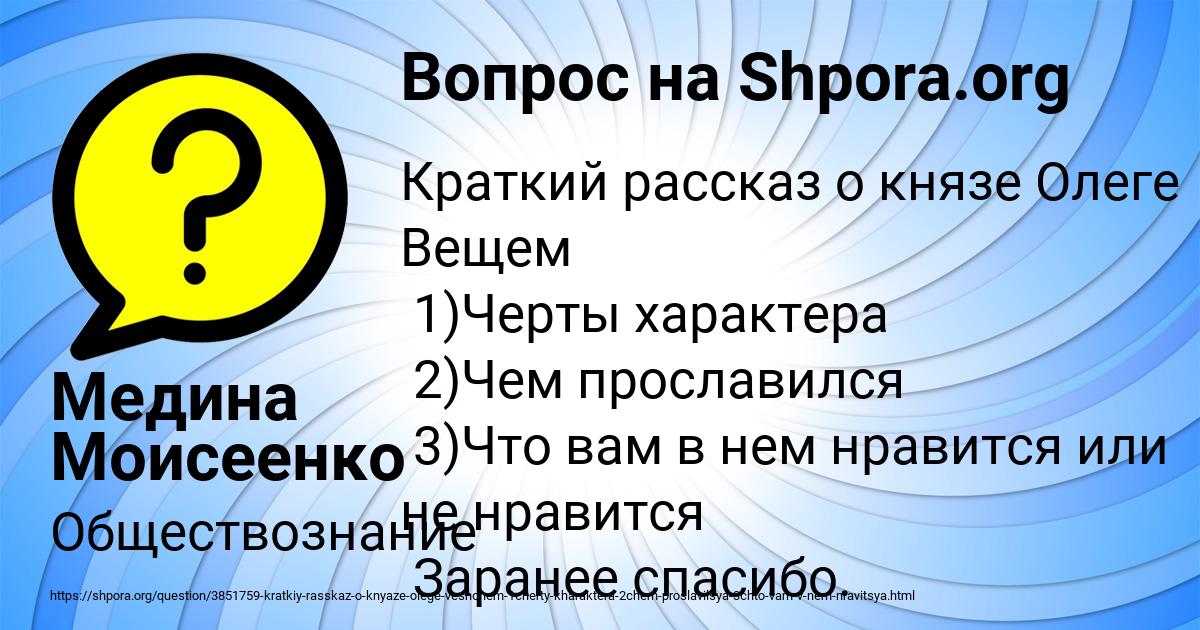 Картинка с текстом вопроса от пользователя Медина Моисеенко