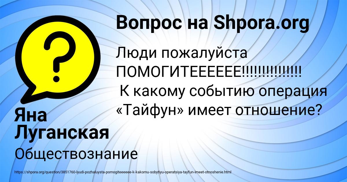 Картинка с текстом вопроса от пользователя Яна Луганская