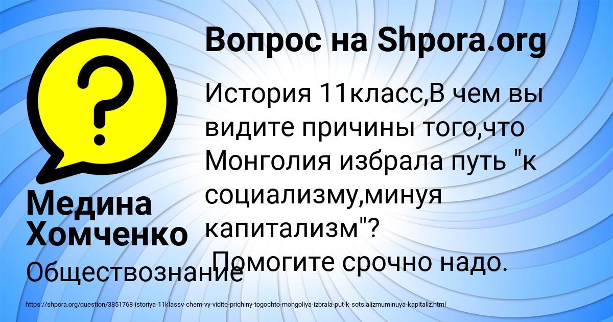 Картинка с текстом вопроса от пользователя Медина Хомченко
