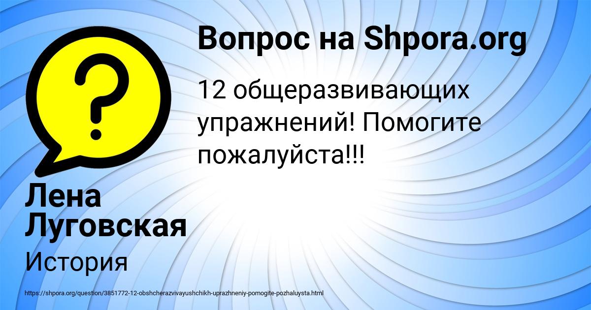 Картинка с текстом вопроса от пользователя Лена Луговская