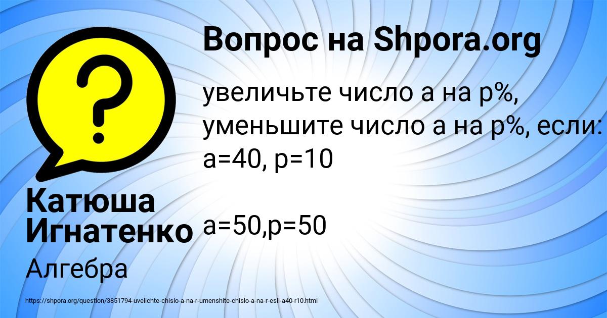 Картинка с текстом вопроса от пользователя Катюша Игнатенко