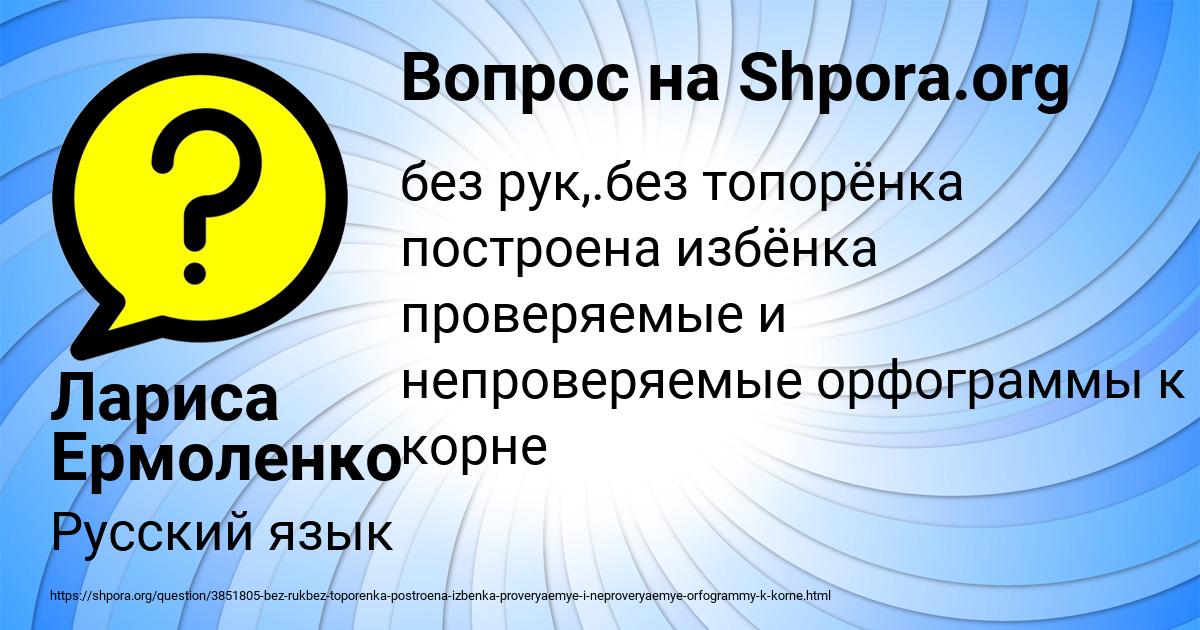 Картинка с текстом вопроса от пользователя Лариса Ермоленко