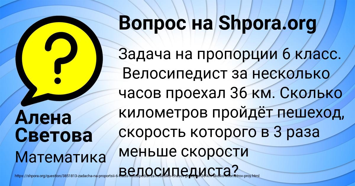 Картинка с текстом вопроса от пользователя Алена Светова