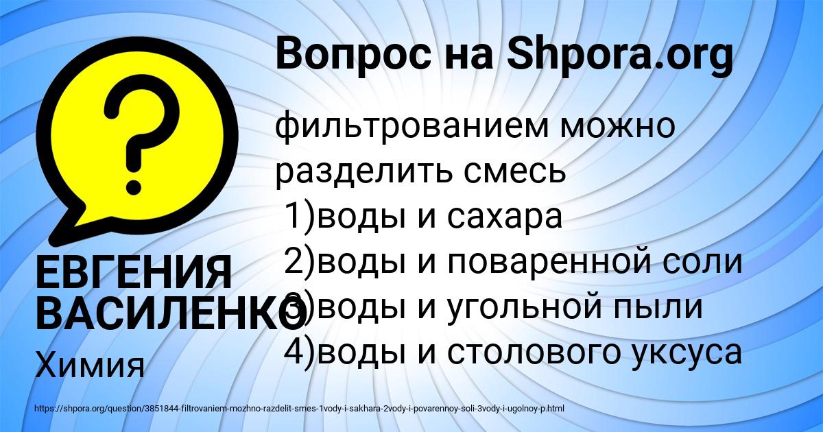 Картинка с текстом вопроса от пользователя ЕВГЕНИЯ ВАСИЛЕНКО