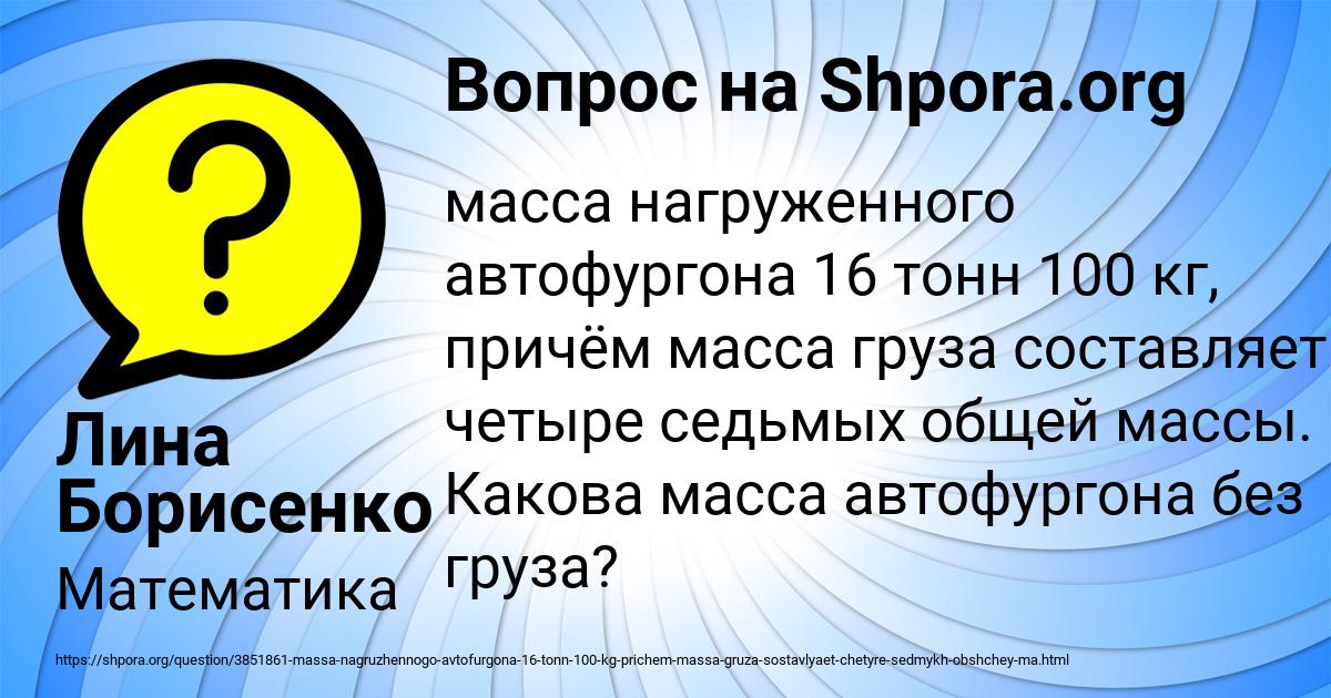 Картинка с текстом вопроса от пользователя Лина Борисенко