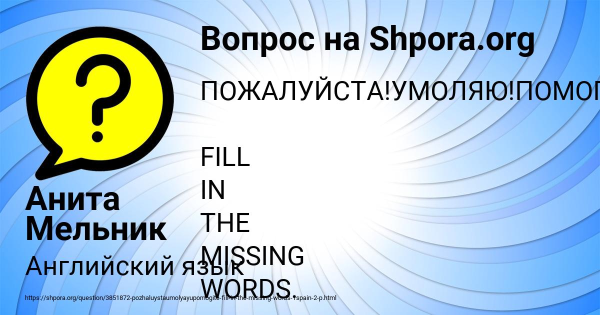 Картинка с текстом вопроса от пользователя Анита Мельник