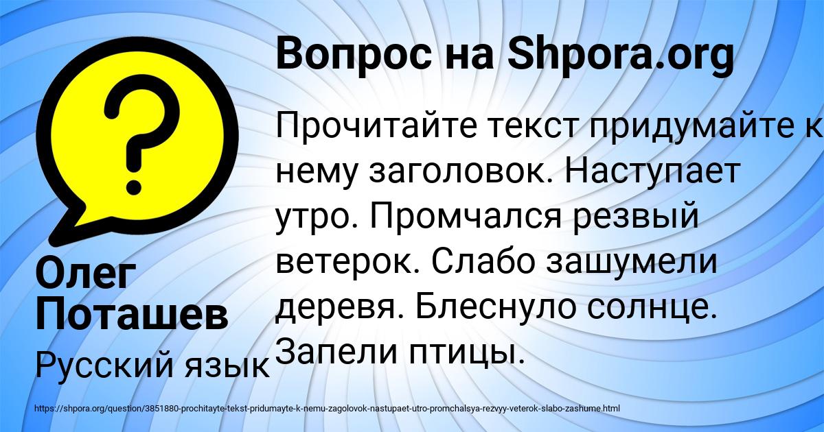 Картинка с текстом вопроса от пользователя Олег Поташев