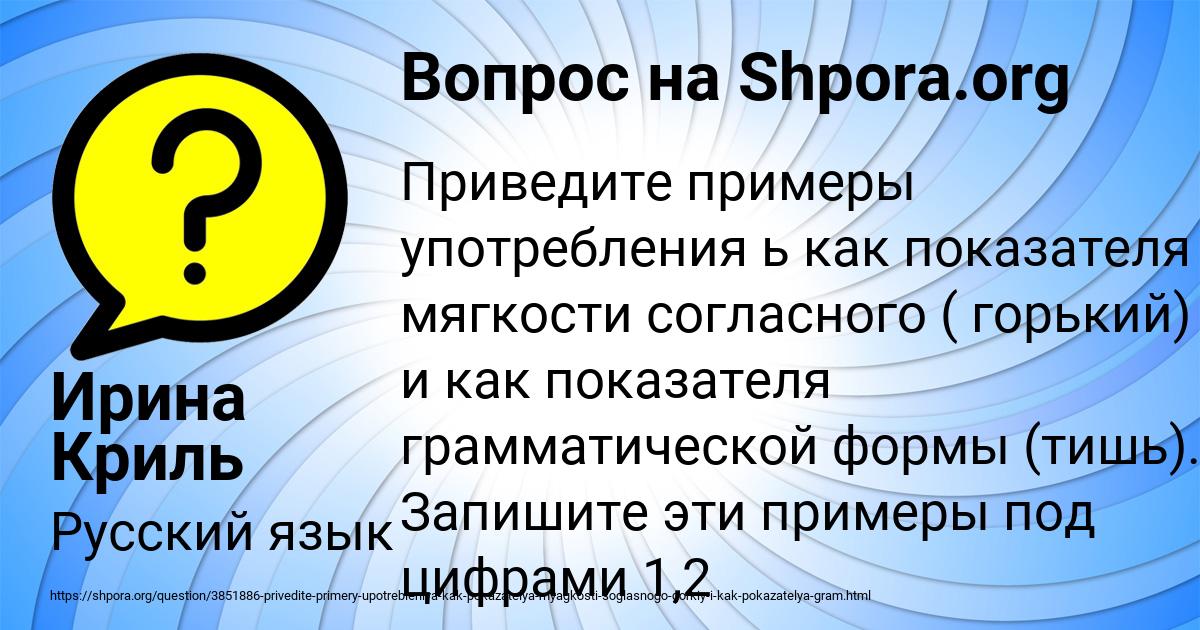 Картинка с текстом вопроса от пользователя Ирина Криль