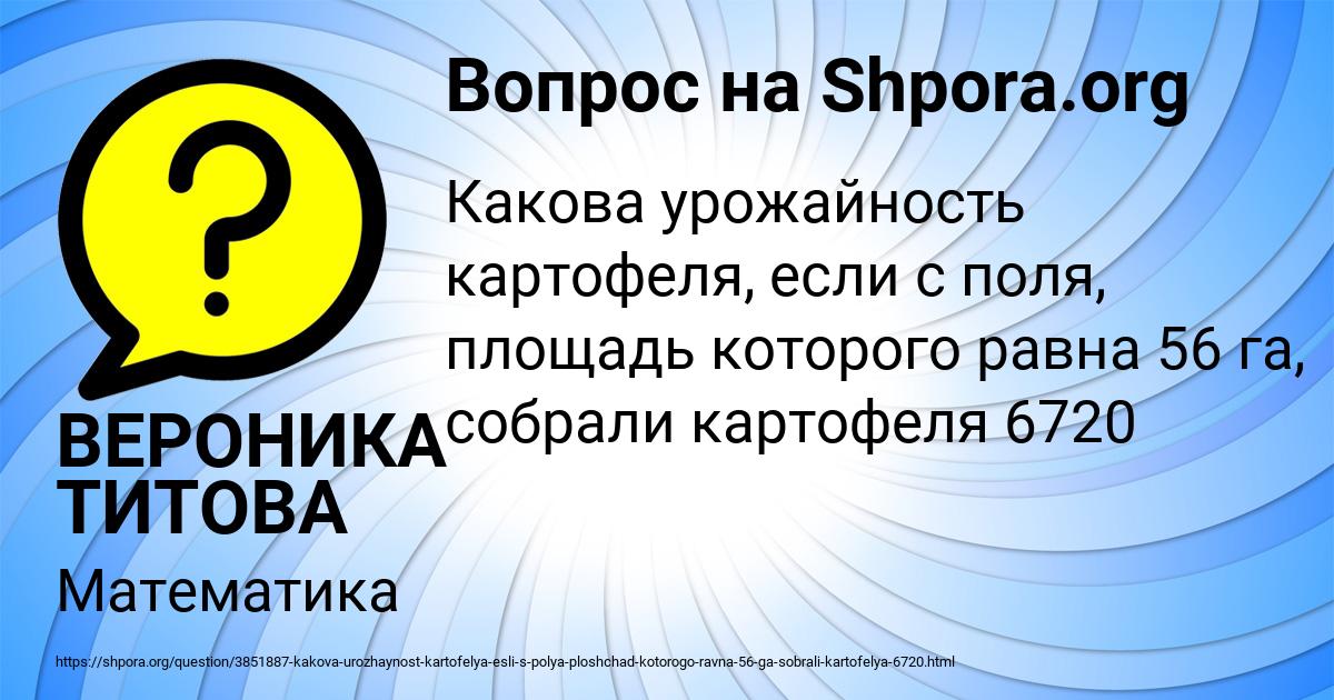 Картинка с текстом вопроса от пользователя ВЕРОНИКА ТИТОВА